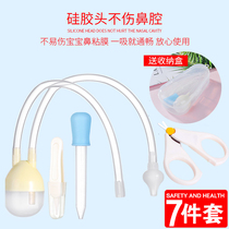 Baby sputum suction device Baby nose suction device Booger Baby snot cleaning artifact Newborn medical supplies