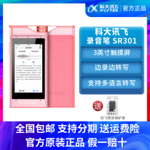 Codacent Flying Recording Pen SR301 Intelligent Voice-to-text Use of Student Recording Equipment Office