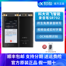 Codacent flying intelligent recording pen SR702 professional recording pen recording turn text high-definition remote denoising device