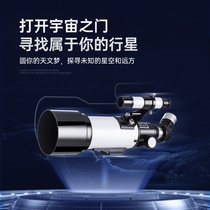 Astronomical telescope Professional edition looking glasses High power 10000 times stargazing Space deep space students Children entry level