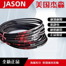 USA JASON JASON JASON belt A B C D SPA SPB SPC SPZ