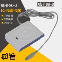 M1 card D8-U card reader DKA D8 reader IC member card reader RFID tag CPU card
