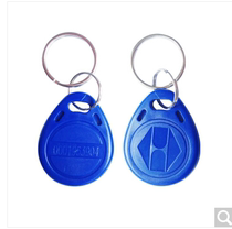 ID access card water drop card property elevator smart card RFID keychain card ID membership card customized hot sale