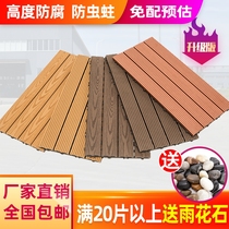 Outdoor plastic wood-plastic floor balcony courtyard terrace DIY anti-corrosion ecological Net Red self-paved splicing floor