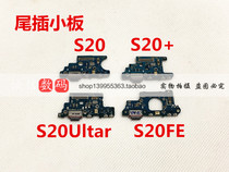 For Samsung S20 plus S20ultar S20FE G981UF tail plug small board cable transmitter charging