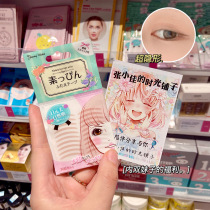 Japanese native Lucky double eyelid patch flesh-colored lace mesh natural invisible 30 pairs of artifact waterproof