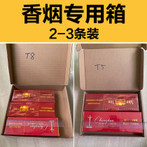 Express box wholesale 4 aircraft box outer packaging carton 2 Cigarettes 3 cartons Taobao cartons