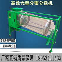 Must buy garlic Flap Machine Small Household Snapping Garlic Machine Imitation Handmade Garlic Sub-Grain Machine Garlic Seed Separation Equipment
