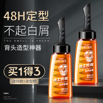 Vitus gel cream back head shape artifact oil head cream water Mens strong hair gel a comb shape moisturizing fragrance