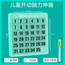 Digital magnetic Huarong Dao childrens puzzle brain development toy sliding puzzle Jiugong grid fan student arithmetic