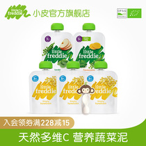 Small skin European original imported vegetable and fruit puree 3 flavors baby food supplement no supplementary dietary fiber