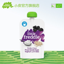 Small skin European original imported prune yogurt fruit puree 100g puree suction bag juice puree no added sugar