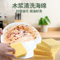 Washing dishes sponge block natural wood pulp cotton cloth cleaning Magic Brush Pot Kitchen powerful decontamination artifact scrub