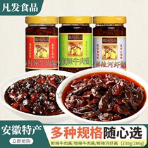 Huiyu sauce fresh spicy beef sauce (slightly spicy | Special spicy optional) with 4X280g combination