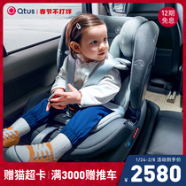 Qtus quintas S2 car isofix child safety seat 0-12 years old 360 degree rotating i-Size
