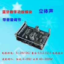 30W 40W stereo Bluetooth power amplifier board 12v 24V high power digital amplifier module speaker XY-P40W