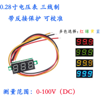 0 28 inch ultra small digital DC voltmeter head digital display adjustable three wire DC0-100V battery voltmeter