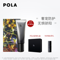 (Immediately snapped up) POLA new sunscreen kit for facial UV Protection spf50 PA