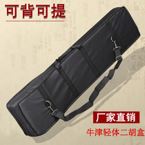 Erhu Qin box lightweight box Erhu box instrument box music instrument bag Erhu bag
