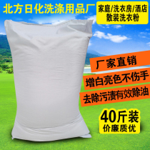 Strong washing powder wholesale bulk laundry dry cleaning shop soap powder tablecloth powder cold water Instant Hotel Hotel Hotel
