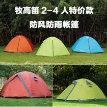 Special clearance series Makodi tent outdoor supplies wild camping three seasons 2-3 people Cold Mountain 3AIR anti-rainstorm