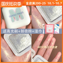 Gogo dance mama potato high-gloss repair plate flash powder face brightening fairy mashed potatoes cheap student polarized 403