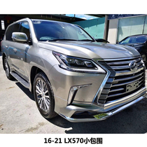 Suitable for 16-20 years Lexus LX570 modified front and rear lips front and rear size enveloping Center tail headlights