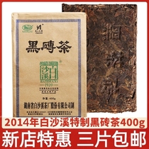 Baishaxi 1939 black brick tea 400g Anh black tea 2015 year ration tea three pieces collection