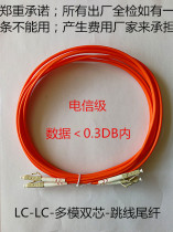 Factory direct sales LC-LC-3 meters multi-mode dual-core fiber optic jumper pigtail small square head to small square head