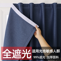 Magic Applique Full Shading Window Cord Fabric Free to install 2021 new bedroom stickup type Easy installation Self-adhesive