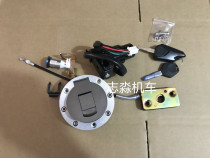 Baodiao little Ninja motorcycle lock sports car lock electric door lock Kawasaki maverick R8 fuel tank lock key lock