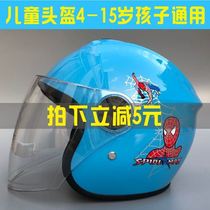 Kids helmet car battery electric vehicle men baby baby winter warm cute four seasons ban kui helmet