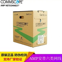 AMP network cable-amp six network cable-Commscope network cable-original-Gigabit household project 1427071-6