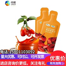 COFCO can Yikang wolfberry puree 30ml * 10 bags of fresh liquid wolfberry juice Zhongning fresh fruit wolfberry puree