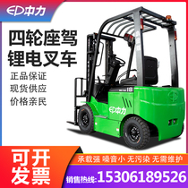 Zhongli forklift balanced heavy forklift lithium battery battery stacker four-wheel car full electric forklift