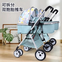 Twin baby stroller One-piece twin baby can sit and lie in the elevator Walking baby artifact can be folded and lightweight