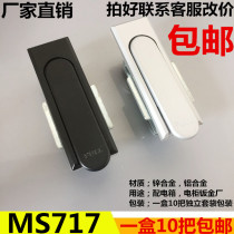Haitan cabinet lock Distribution box door lock MS717 distribution cabinet door lock MS380 mechanical door lock Distribution cabinet lock