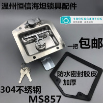 Real shot MS857 stainless steel plane lock engineering car door square lock RV door lock MS858