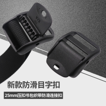 New schoolbag webbing non-slip connection buckle backpack plastic pressure button font buckle household outsourcing ladder buckle sliding webbing buckle