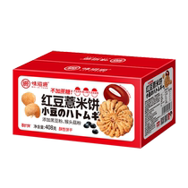 Red bean Barley biscuits replacement meal full-bellied whole grains weight loss meal main food drinking fat reduction quick food snacks morning and dinner
