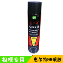 Walt spray glue cross stitch special glue gold powder fixed glue environmental protection spray glue
