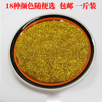 Gold powder gold and silver onion powder cross stitch photo frame gold powder colorful flash powder fluorescent pearl powder Christmas gold powder