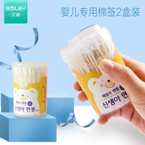 Baby cotton swab newborn baby cotton swab Infant Ear nose cleaning cotton ball childrens fine shaft cotton swab 2 box