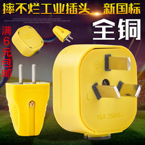 Cant Fall bad plug 16A without line engineering high-power three-hole plug 10A two-hole detachable anti-drop socket head