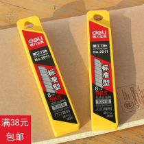 Deli 2011 art blade large manual knife replacement blade Office stationery special offer full