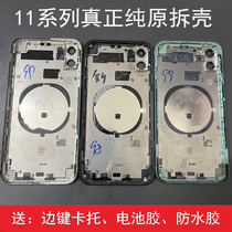 Applicable iphone11 back cover original 11promax dismantling machine rear shell Apple 11pro frame glass assembly Black