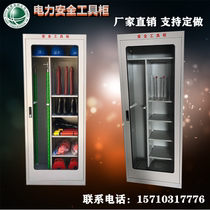 Power safety tool cabinet power distribution room intelligent constant temperature dehumidification equipment cabinet insulation cabinet iron cabinet safety helmet cabinet