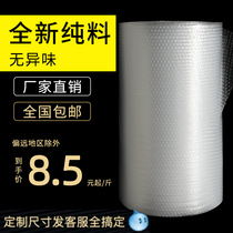 Bubble film roll packing foam paper bubble pad bubble paper express packaging bubble bag thickened shockproof