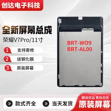 适用荣耀华为平板V7 PRO屏幕总成BRT-W09 AL00 AN09显示屏液晶屏