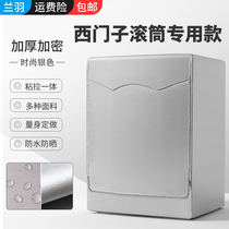 Siemens special drum laundry hood cover cloth laundry machine cover drum type automatic waterproof sun and dustproof
